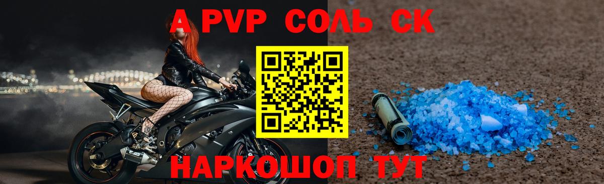 Alpha-PVP Crystall  Вход с VPN  Бугуруслан  Альфа ПВП  A-PVP СК КРИС 