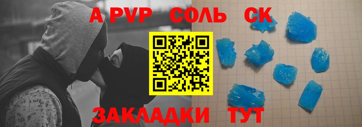 Alpha PVP СК Бугуруслан