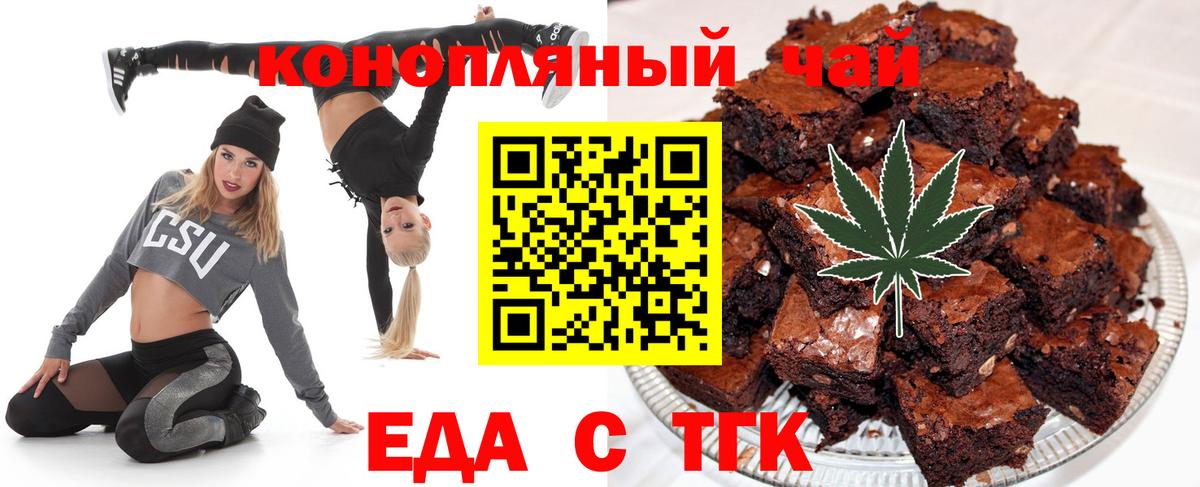 Cannafood конопля Бугуруслан