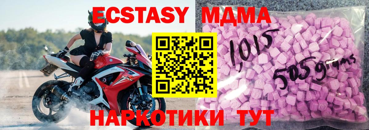 Бугуруслан  Ecstasy mix  Вход с VPN  Ecstasy 280 MDMA 