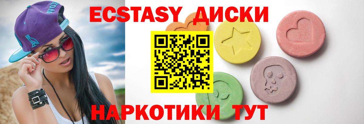 ЭКСТАЗИ XTC Бугуруслан