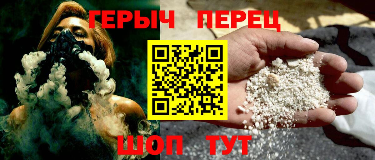 Героин герыч Бугуруслан