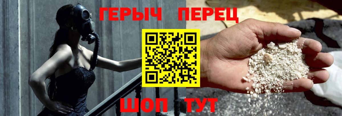 Героин гречка  Вход с VPN  Бугуруслан 