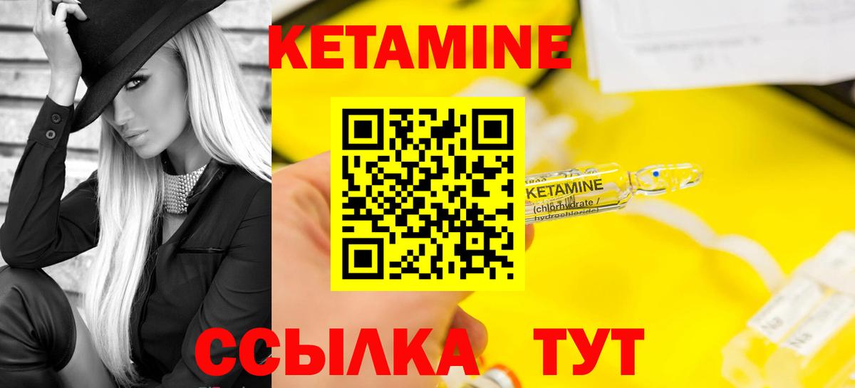 КЕТАМИН ketamine  Вход с VPN  Бугуруслан 