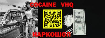 кокаин VHQ Обь
