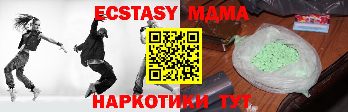 МДМА VHQ  МДМА  MDMA crystal  Бугуруслан  Вход с VPN 