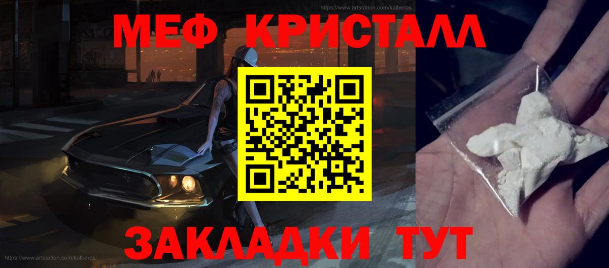 МЕФ  МЯУ-МЯУ 4 MMC  МЯУ-МЯУ мука  Вход с VPN  Бугуруслан  МЯУ-МЯУ 