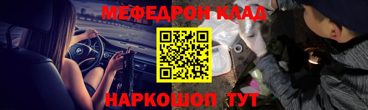 Мефедрон Бугуруслан