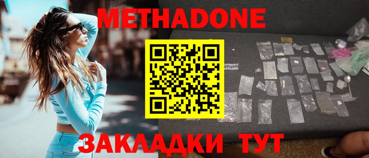 kraken онион  Метадон белоснежный  Метадон VHQ  Вход с VPN  Бугуруслан 