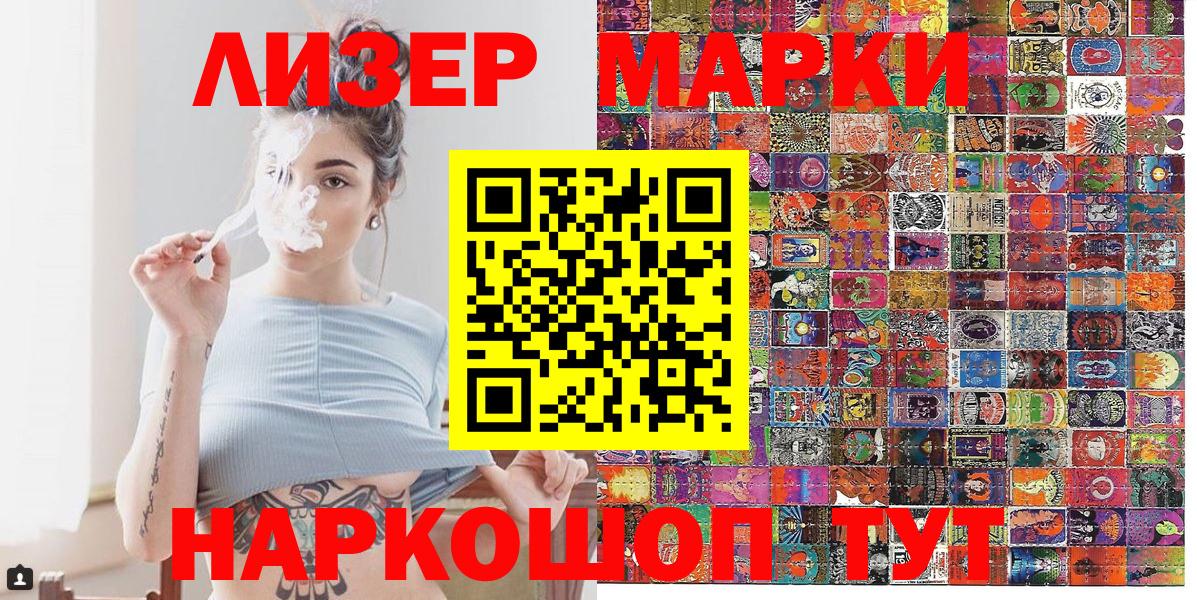 Наркотические марки 1500мкг  Вход с VPN  Бугуруслан  Наркотические марки 1500мкг 