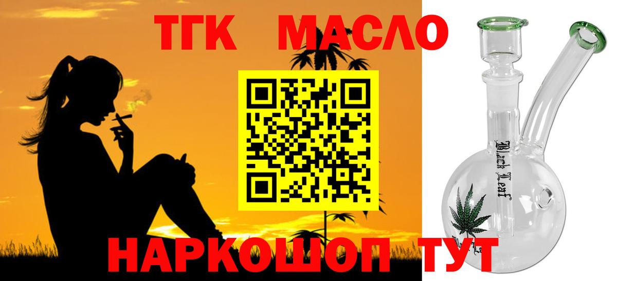 ТГК вейп Бугуруслан