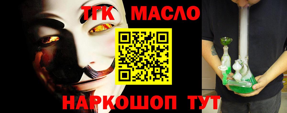 ТГК THC oil  Вход с VPN  ТГК гашишное масло  купить наркотики цена  Бугуруслан 